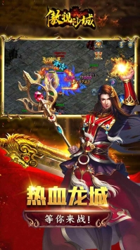 傲视沙城安卓最新版
