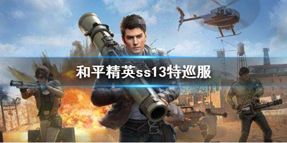 超能街机1