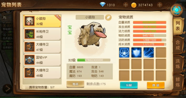 《危境圣光传说》绵绵怎么获得