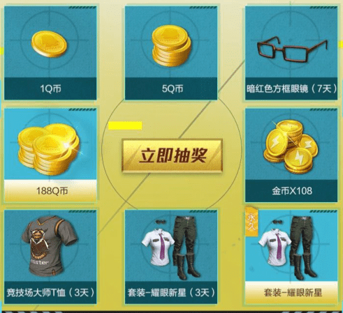 《和平精英》天涯浪客百战成名礼包