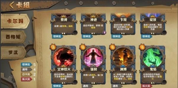 《因狄斯的谎言》队伍站位怎么调整