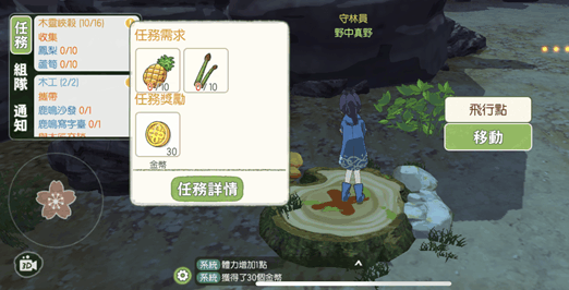 《小森生活》如何完成木灵峡谷收集任务