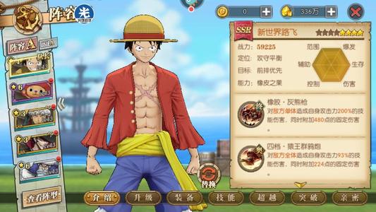 《航海王热血航线》第一天玩法攻略