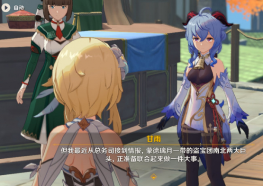 《原神》有隔阂的魂灵打法攻略