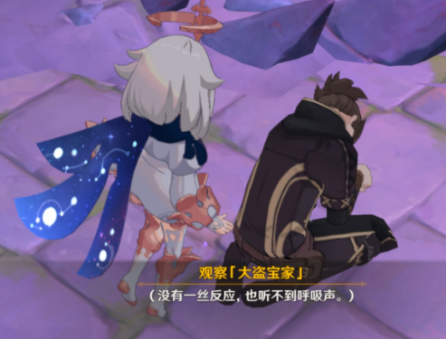 《原神》有隔阂的魂灵打法攻略