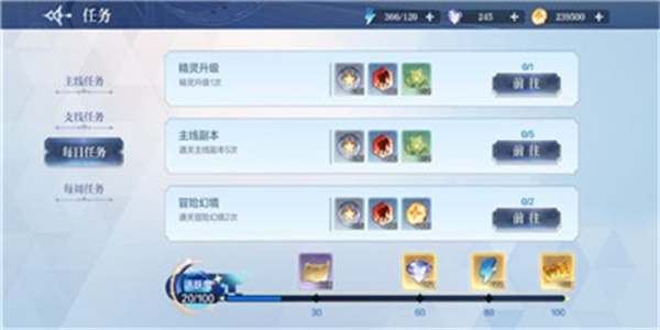 奥奇传说手游体力怎么恢复