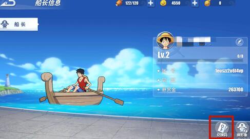 海贼王热血航线兑换码礼包码一览 航海王热血航线兑换码礼包码有哪些
