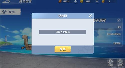 海贼王热血航线兑换码礼包码一览 航海王热血航线兑换码礼包码有哪些