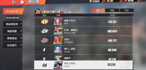 航海王热血航线不氪金能玩吗 航海王热血航线不氪金怎么玩