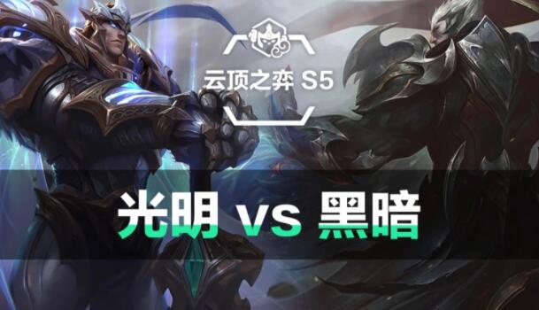 云顶之弈S5破败军团英雄组成及羁绊效果怎么样