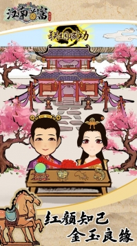 江南首富模拟器中文版
