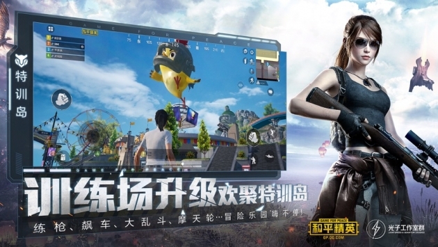 和平精英2周年安卓版