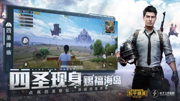 和平精英2周年安卓版