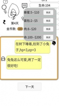 如果我是勇者安卓版