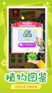 植物大战僵尸入侵破解版
