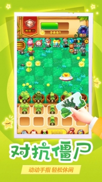 植物大战僵尸入侵破解版