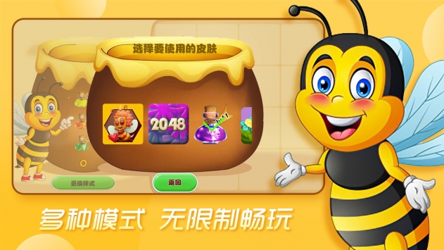 合成蜜蜂官网正式版