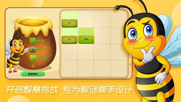 合成蜜蜂官网正式版