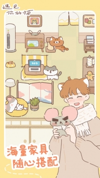 遇见你的猫ios版安卓版