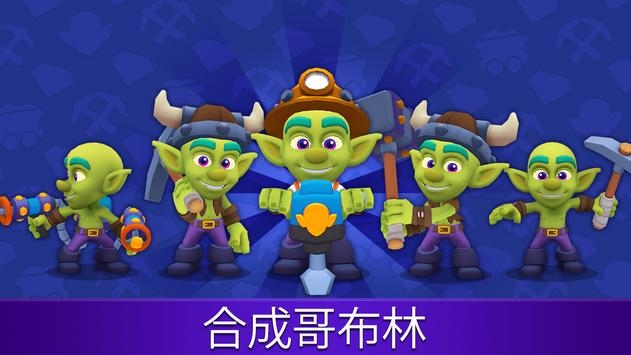 黄金和地精免费版