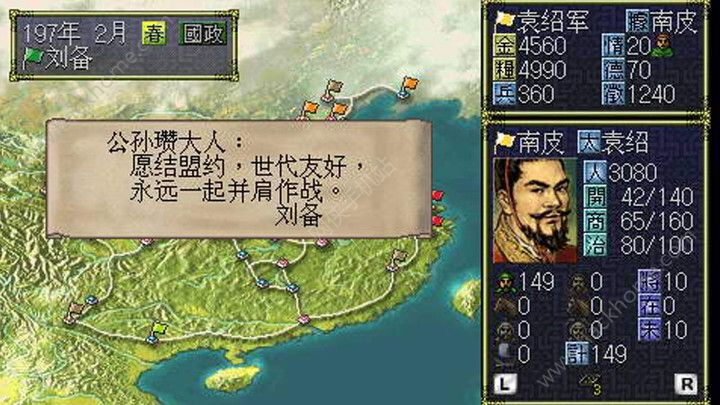 三国志5PSP版安卓版