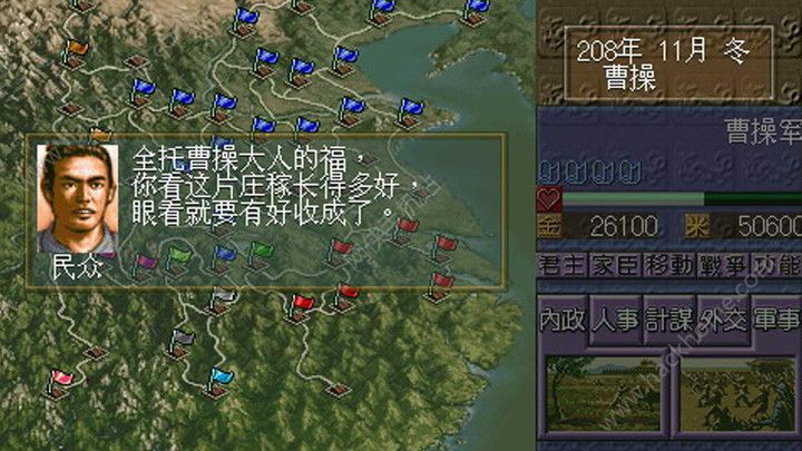 三国志5PSP版安卓版