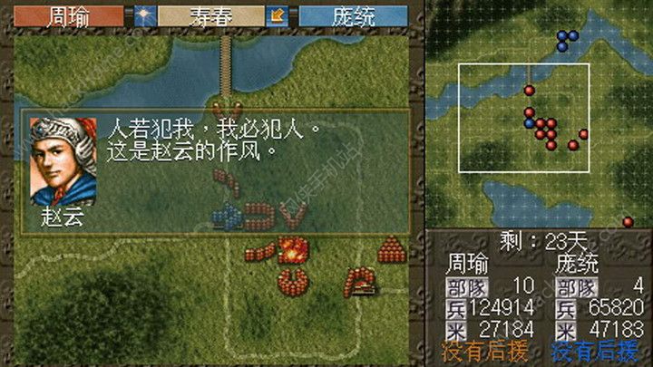 三国志5PSP版安卓版