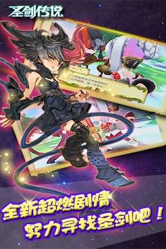 圣剑传说3日版SFC版bt破解版