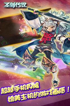 圣剑传说3日版SFC版bt破解版