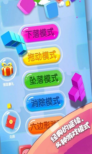 俄罗斯方块街机版ios最新版