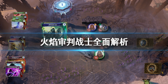 《火焰审判》战士英雄厉害吗 战士全面解析