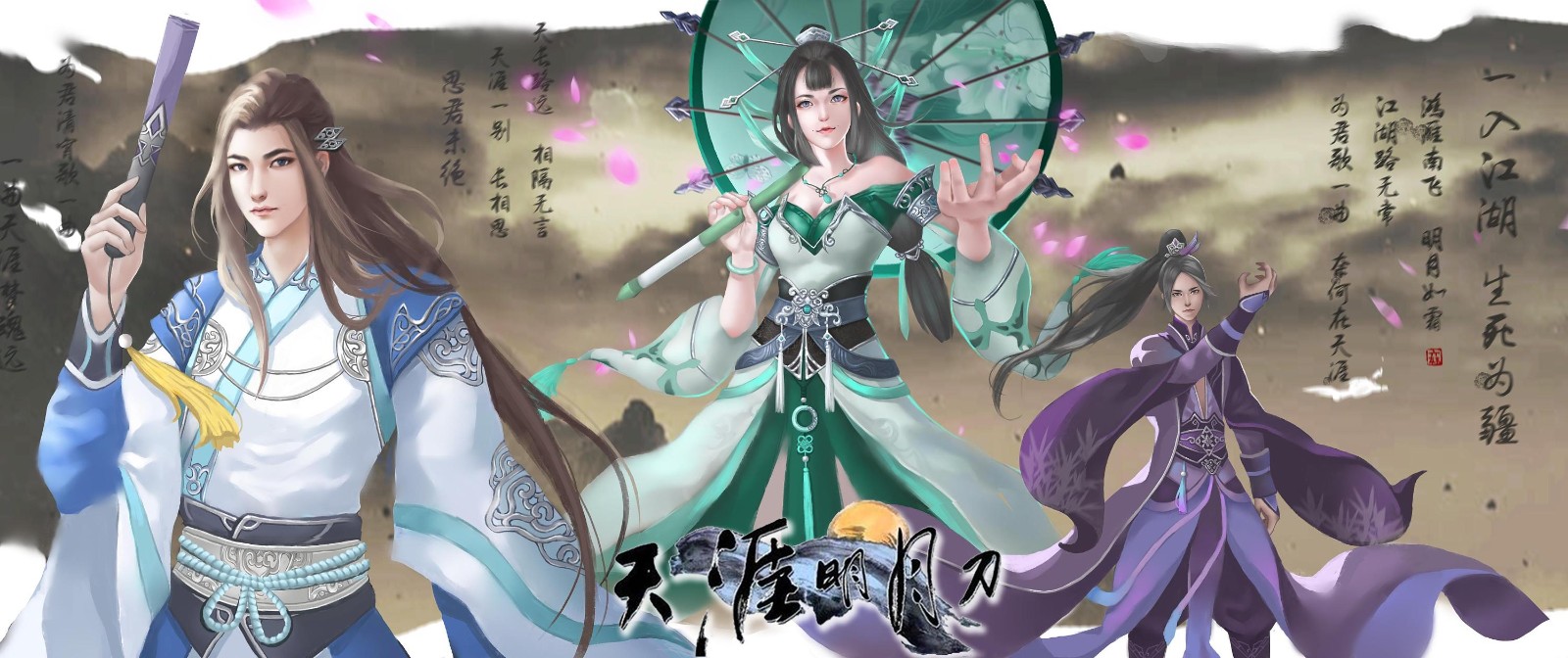 《天涯明月刀》手游林心怡案怎么触发
