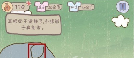 史上最坑爹的游戏2第六关攻略