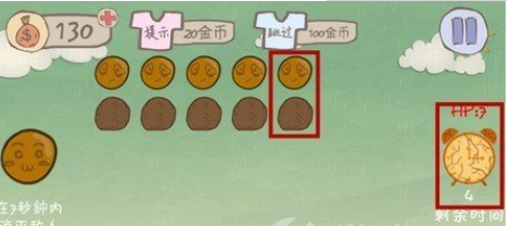 史上最坑爹的游戏2第八关攻略