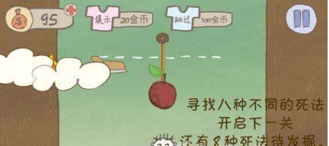 史上最坑爹的游戏2第十五关攻略