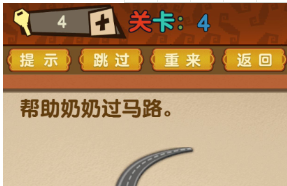 最强的大脑第4关攻略