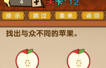 最强的大脑第12关攻略