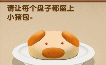 最强的大脑第24关攻略