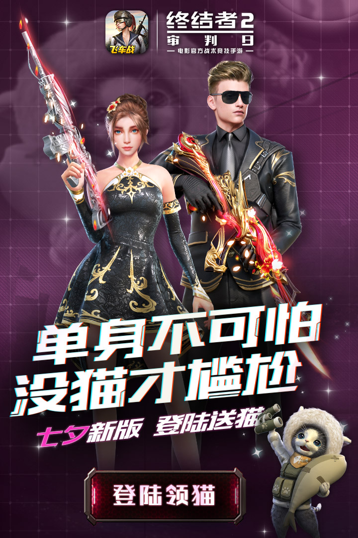 终结者2审判日MD版破解版
