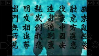 三国志2霸王的大陆复刻版PS版ios最新版