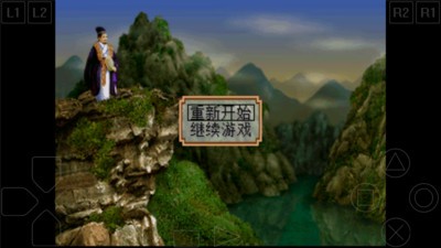 三国志2霸王的大陆复刻版PS版ios最新版
