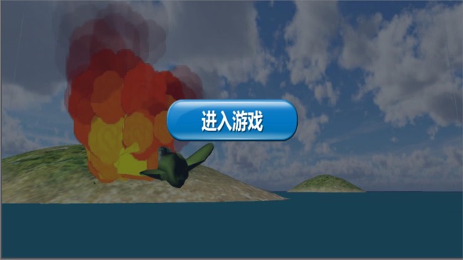 声控战机
