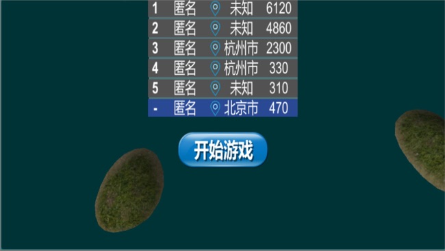 声控战机