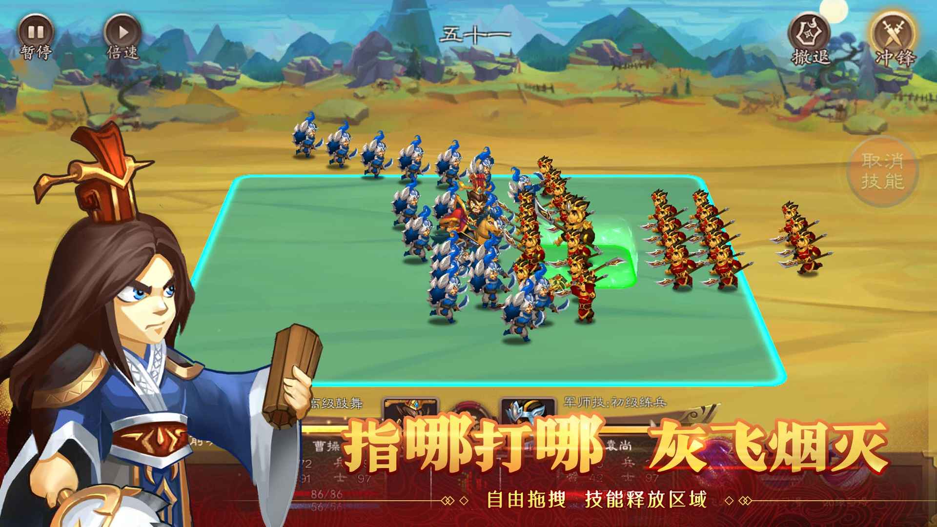天下英杰录测试版