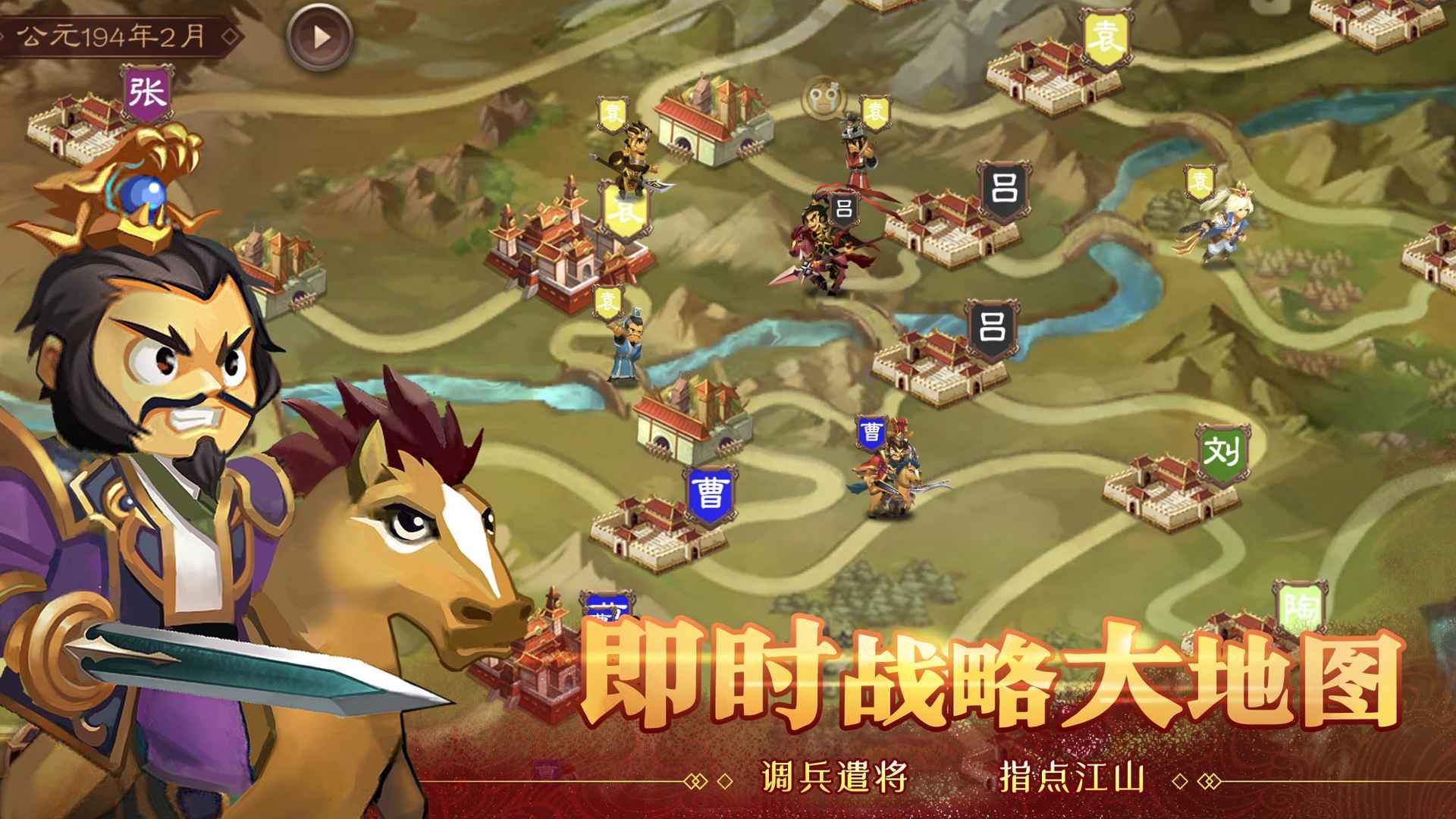天下英杰录测试版