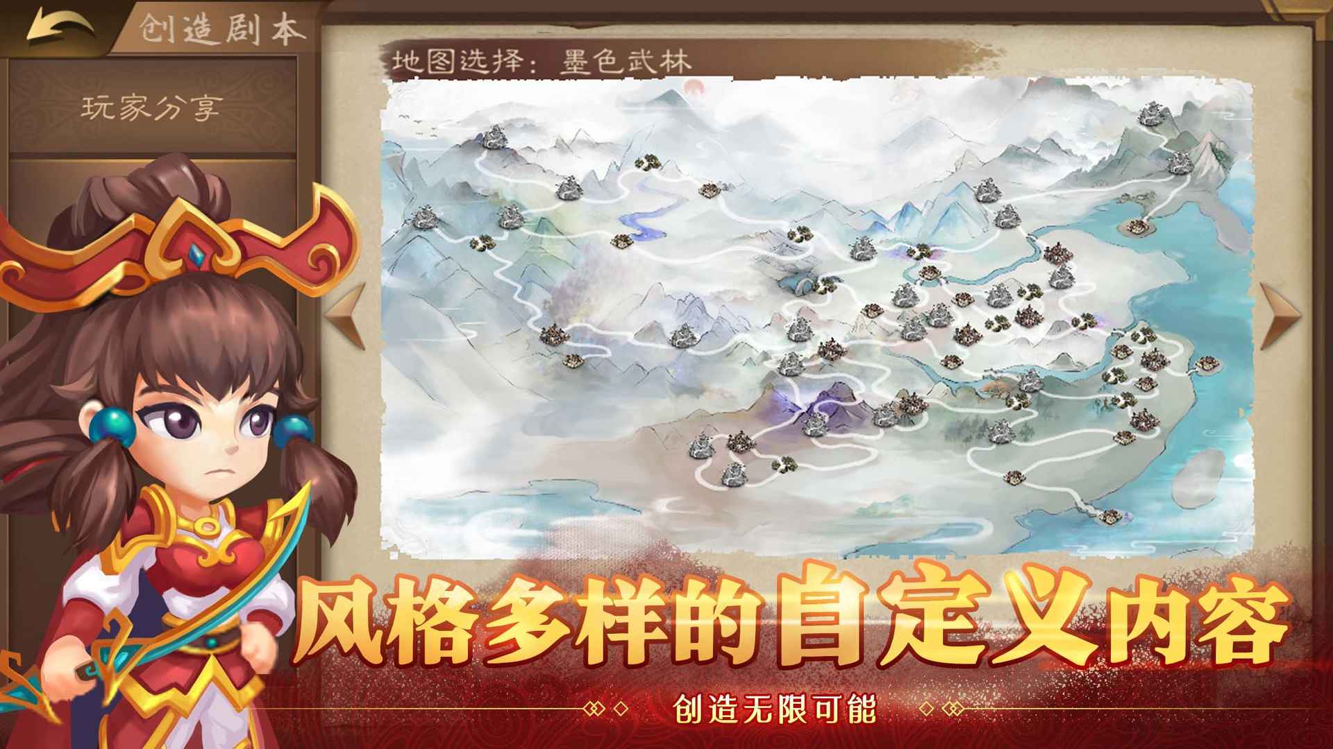 天下英杰录测试版