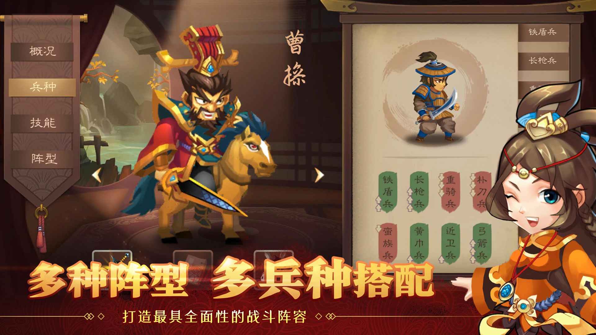 天下英杰录测试版
