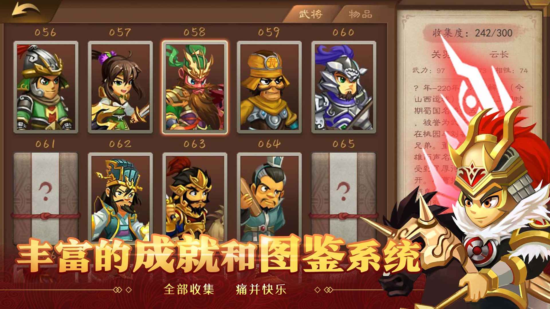 天下英杰录测试版