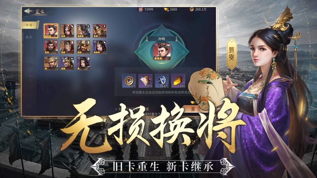 名将三国手机版