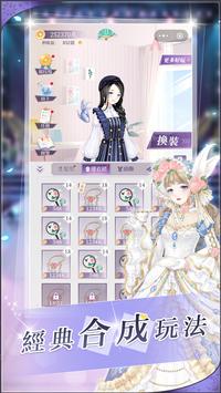 夢幻衣櫥